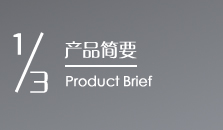 �a(ch��n)Ʒ��(ji��n)Ҫ